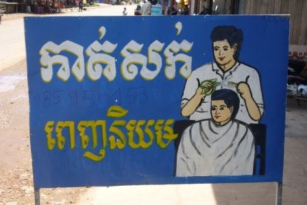 Kratie Barbers hand painted sign Cambodia Kratie Barbers hand painted sign Cambodia