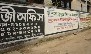 Signs on walls in Dhaka in Bangladesh Signs hand painted onto walls in Dhaka in Bangladesh